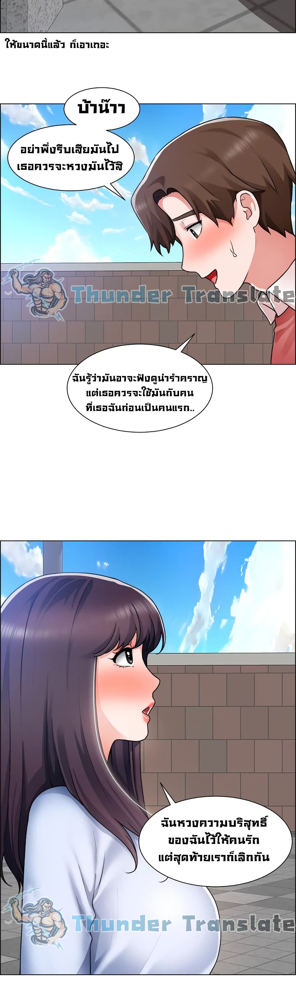 Nogada Romance วุ่นรัก นักก่อสร้าง 34-34