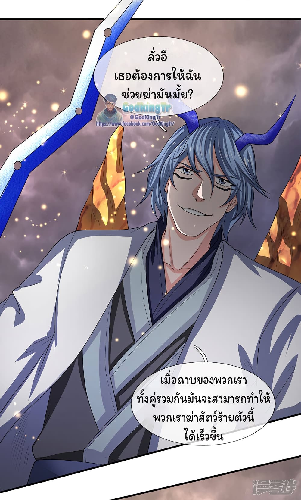 Eternal god King 141-141