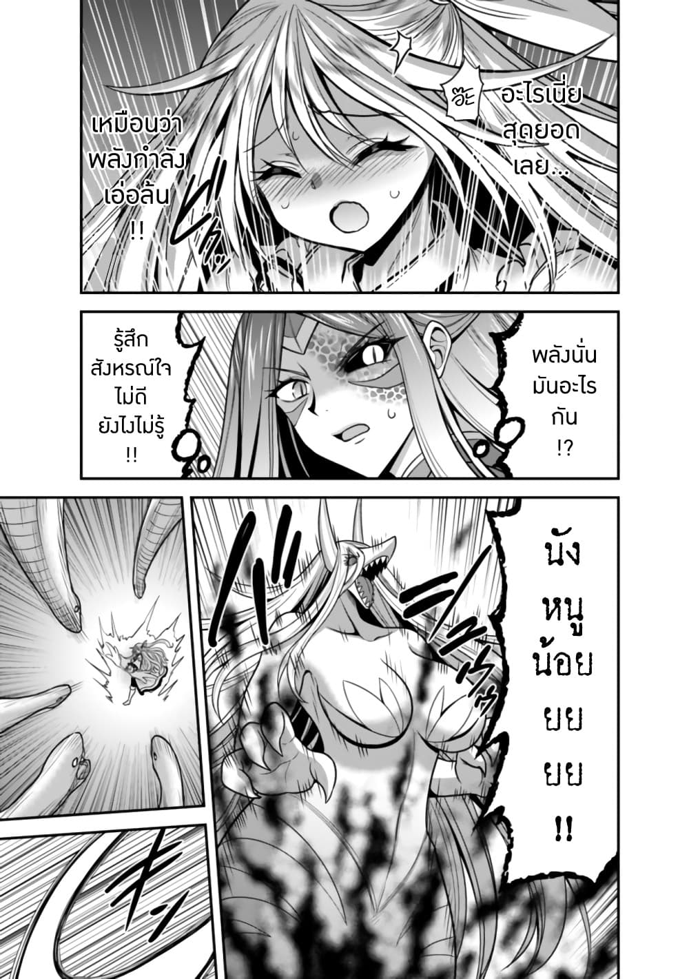 Kujibiki Tokushou: Musou Harem-ken 35.2-35.2