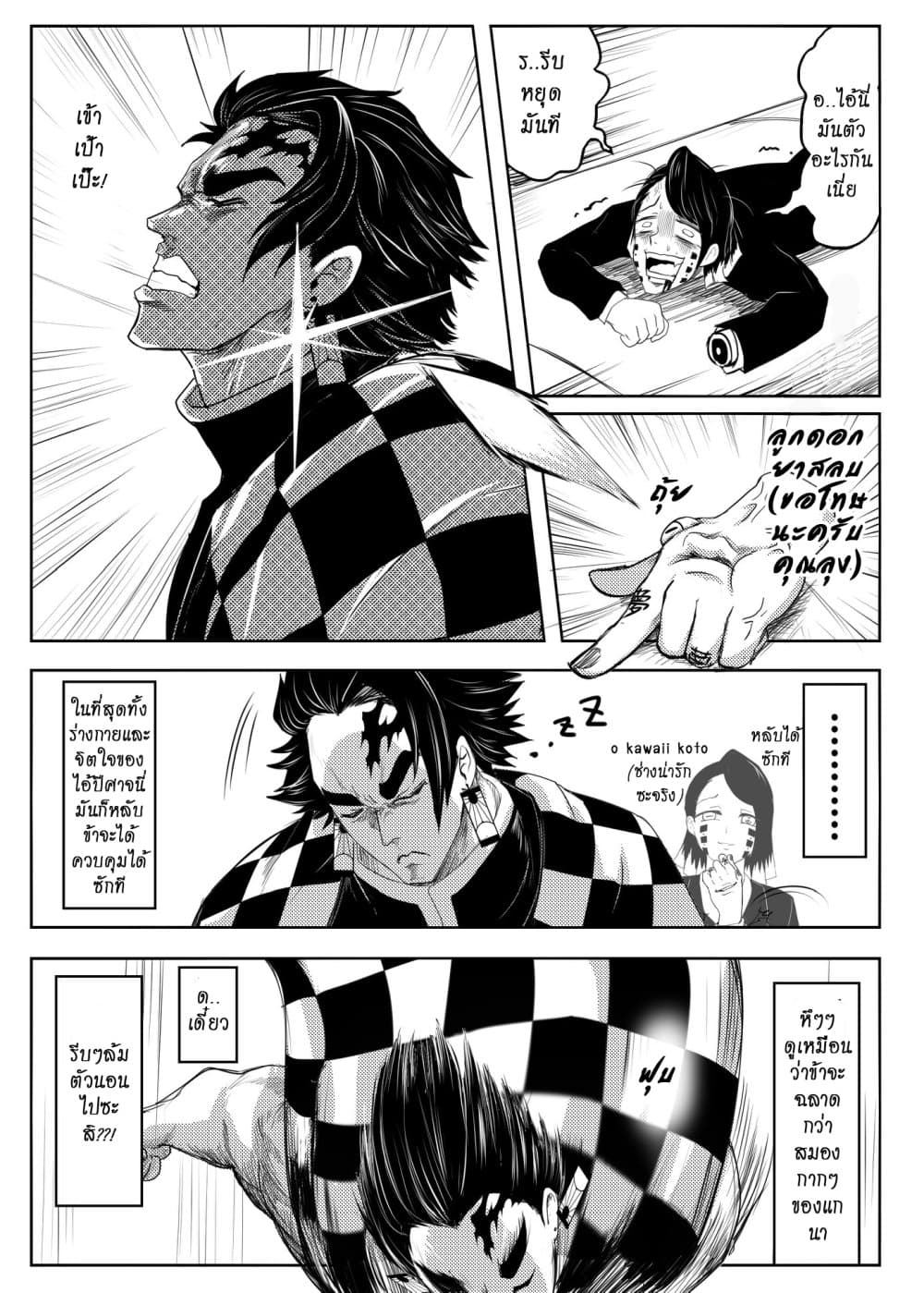 Gayray Slayer 6-ภาค 2 ตอนที่ 2 : รถไฟนี้มีรัก มีโดนัท และมีหมัดวารี