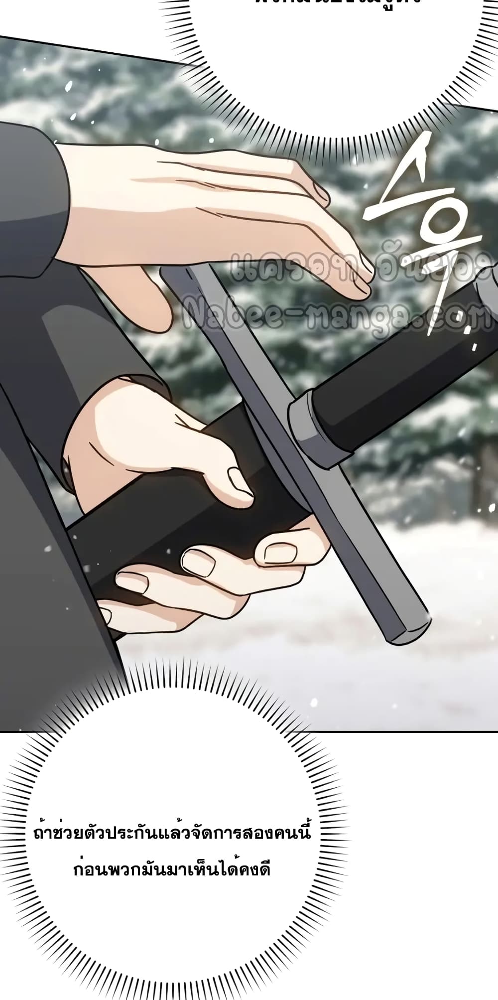 The Reincarnated Assassin is a Genius Swordsman 32-32