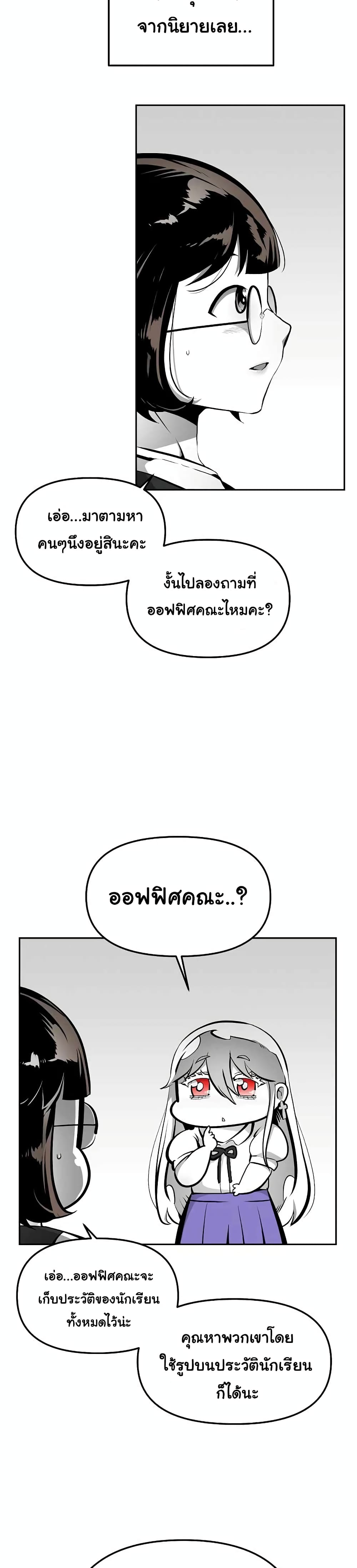Beast Burn อสูรร้ายกลายพันธุ์ 15-เหยื่อล่อ