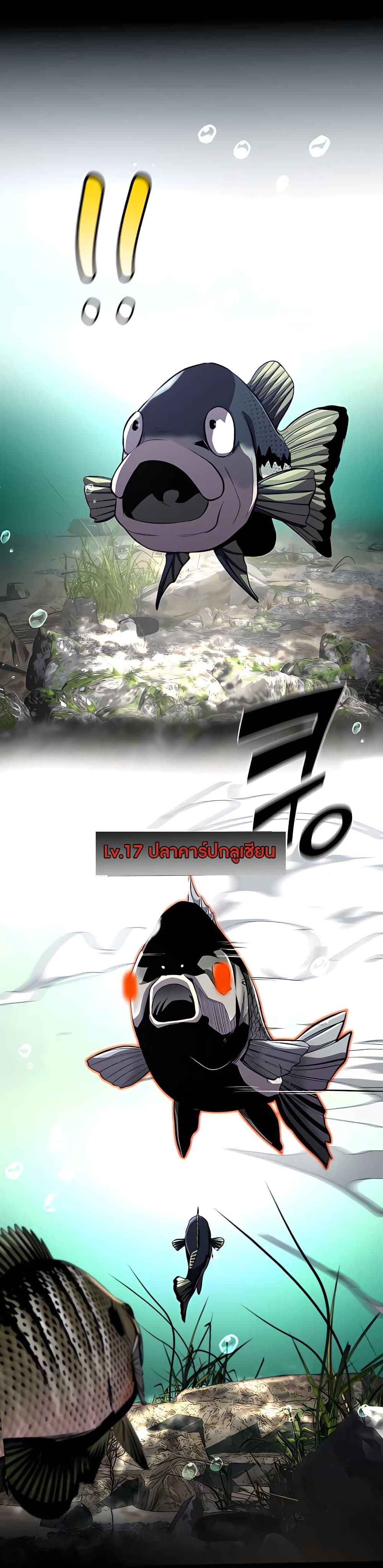 Reincarnated As a Fish 4-4