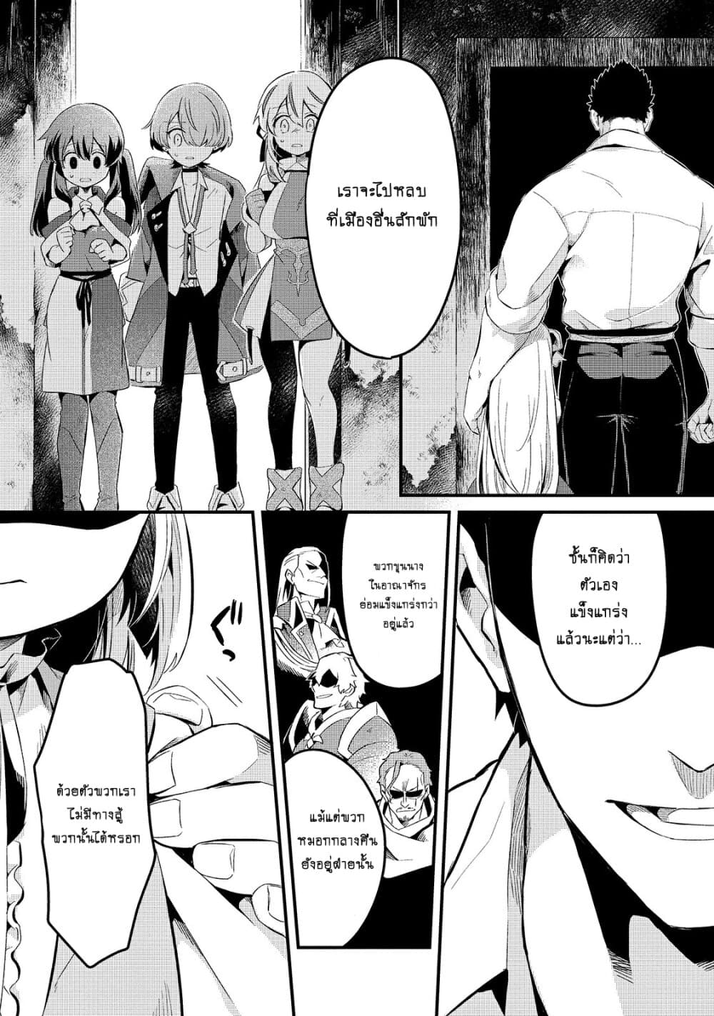 Tsuihousha Shokudou e Youkoso! 11-11
