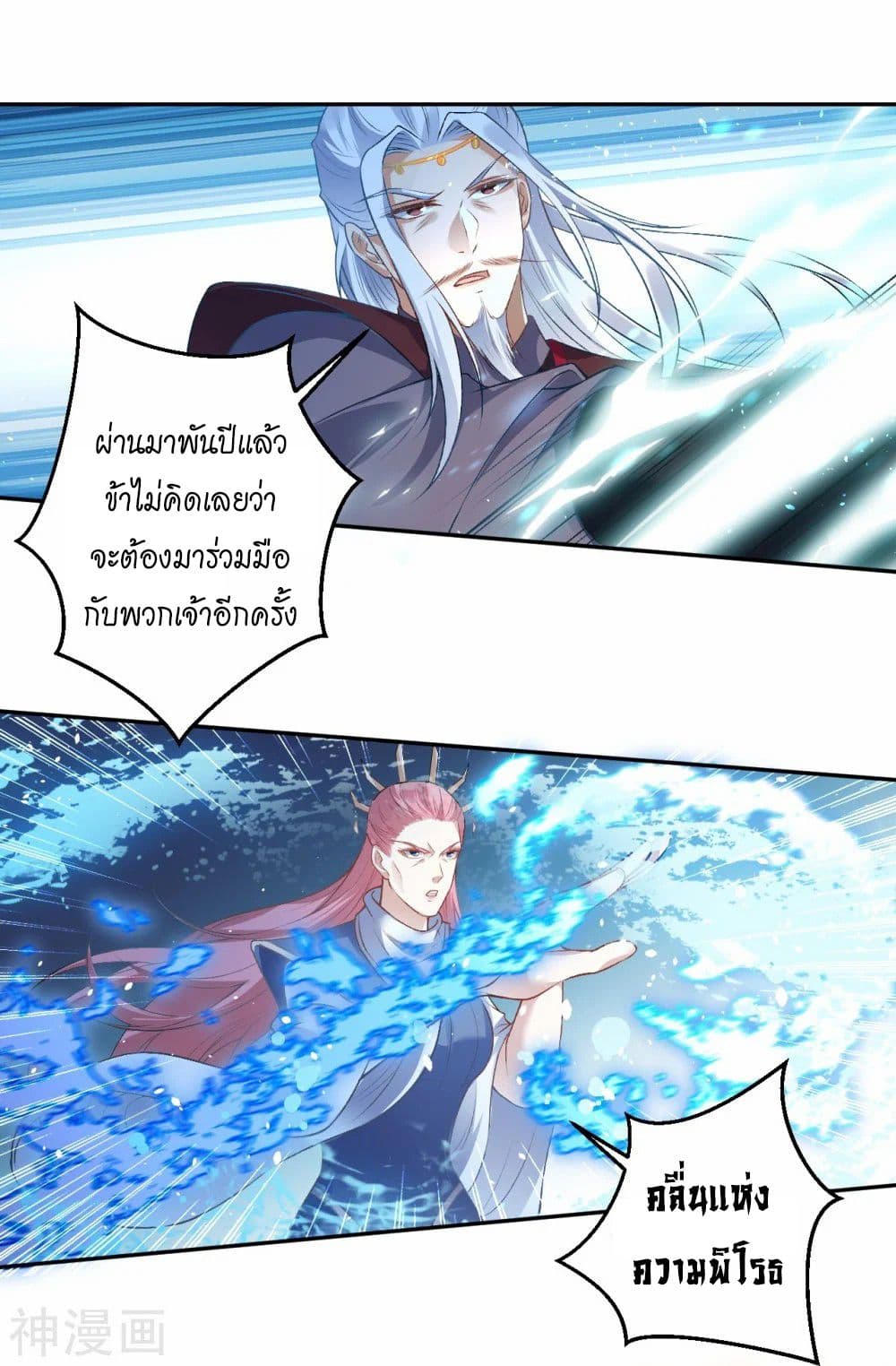 Against the Gods อสูรพลิกฟ้า 467-467