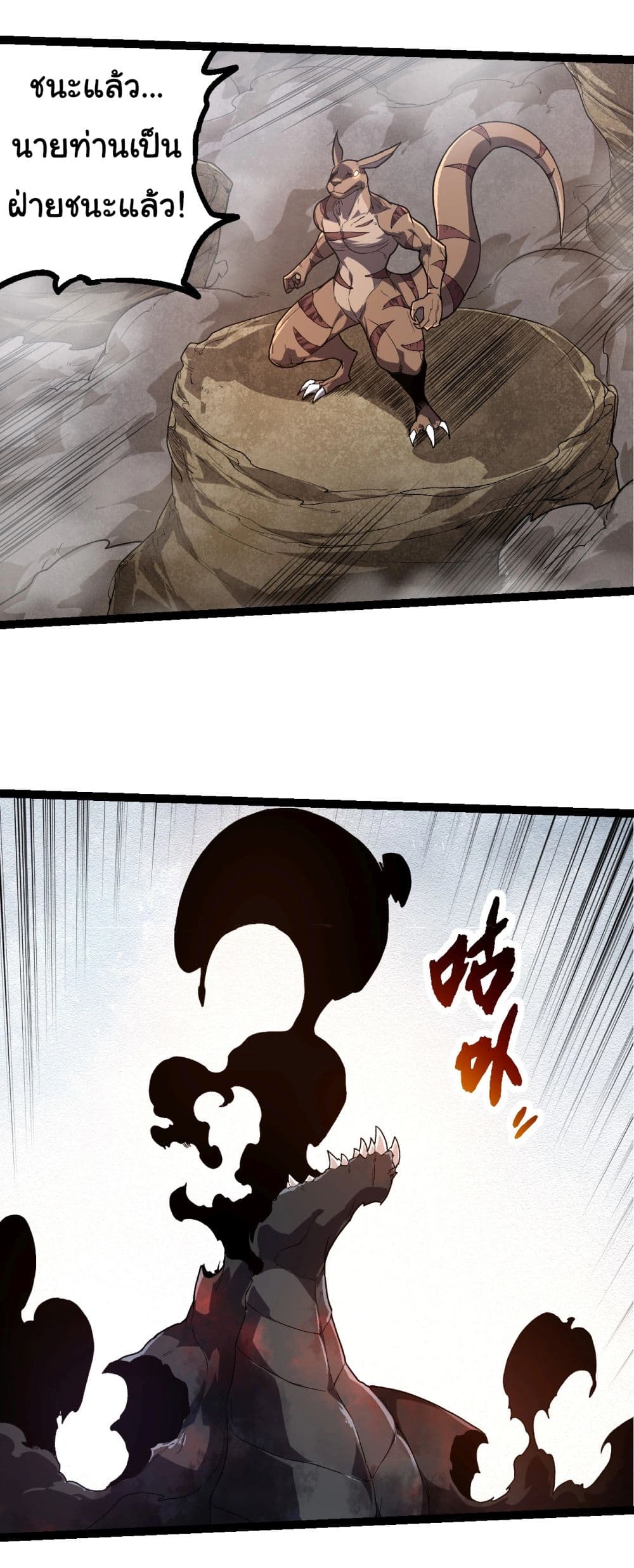 Evolution from the Big Tree 204-204