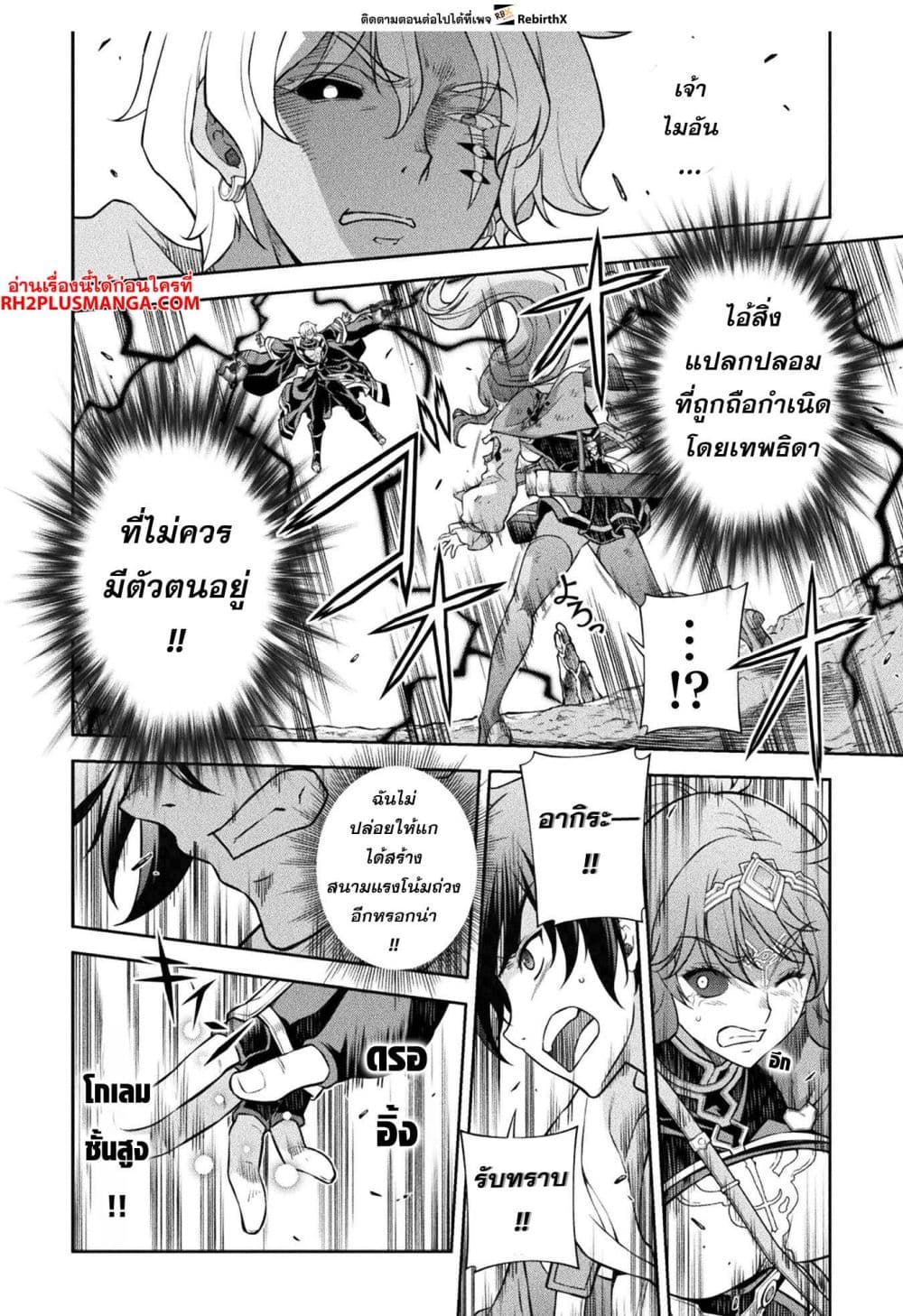 Drawing: Saikyou Mangaka Wa Oekaki Skill De Isekai Musou Suru! 89-89