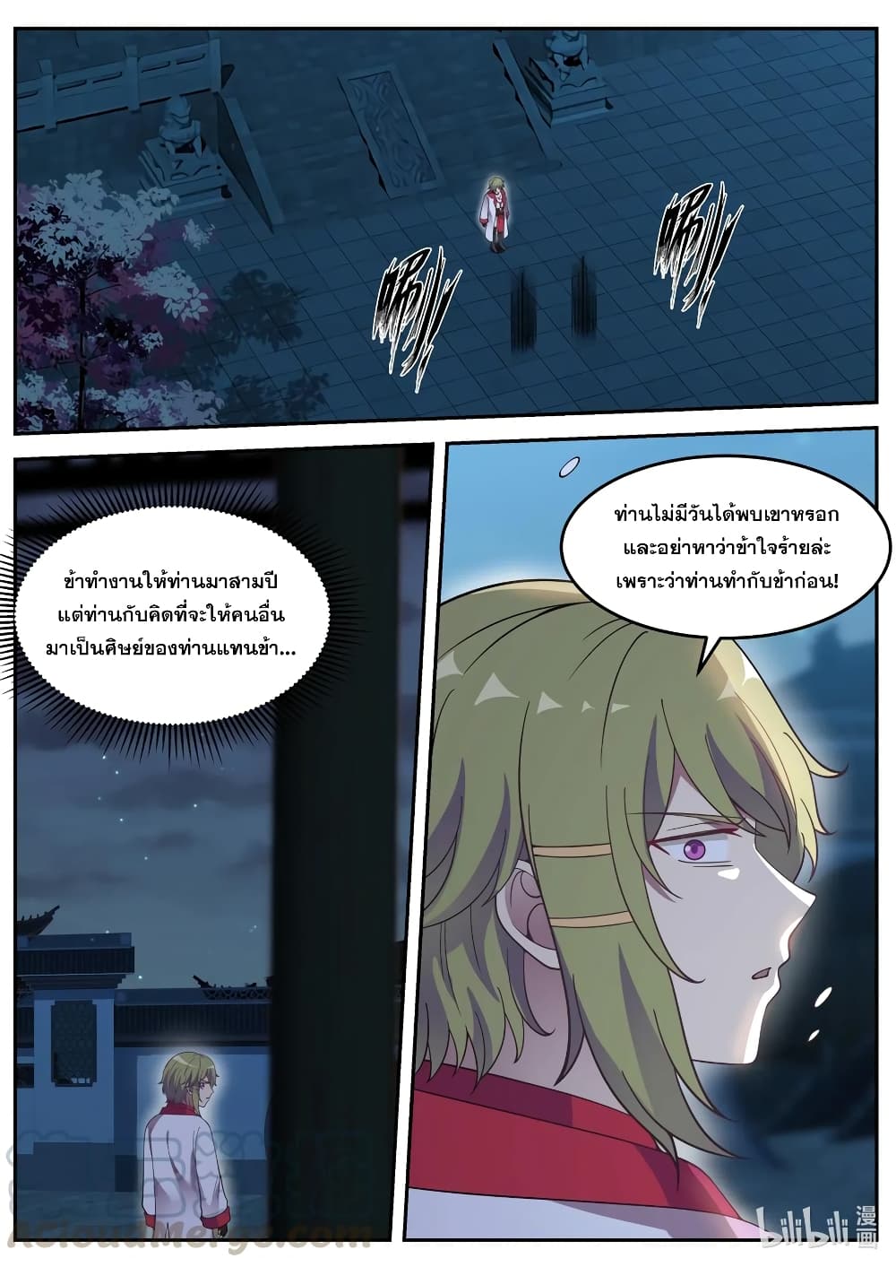 Martial God Asura 62-สร้างเทพนิยายครั้งใหม่