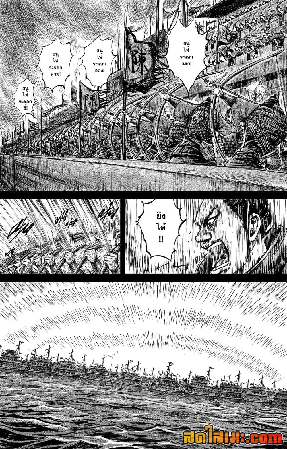 Blades of the Guardians 107-107