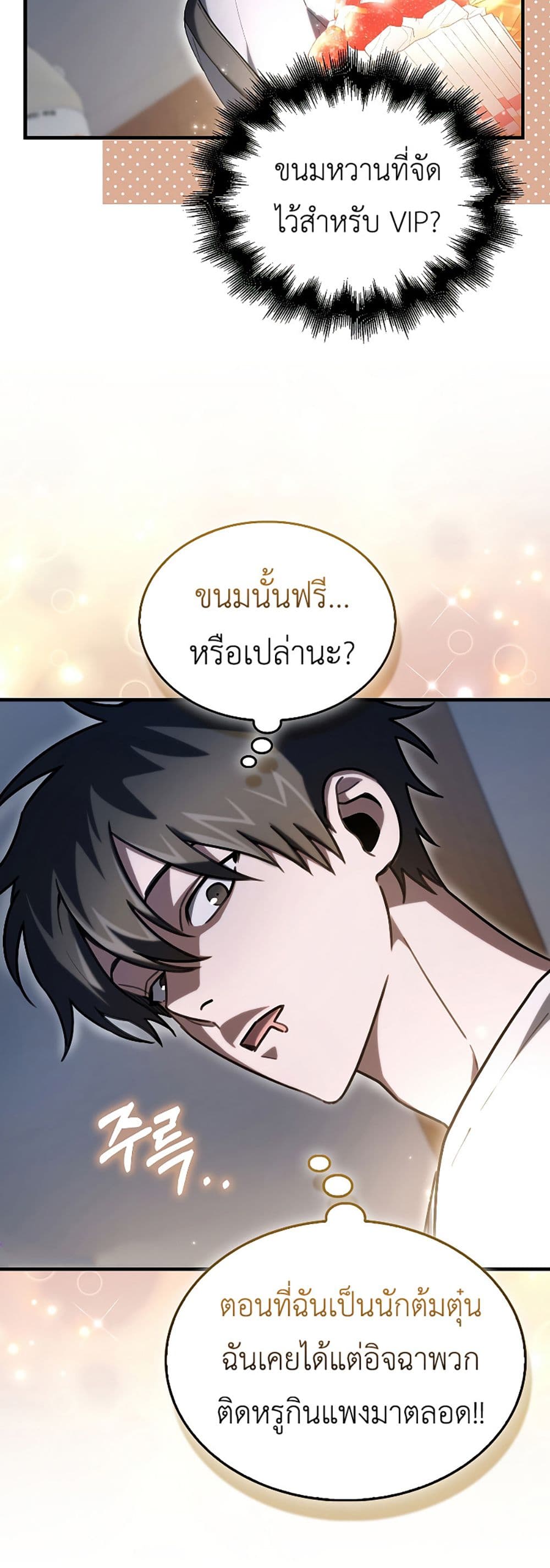 I’m Not a Regressor 6-6