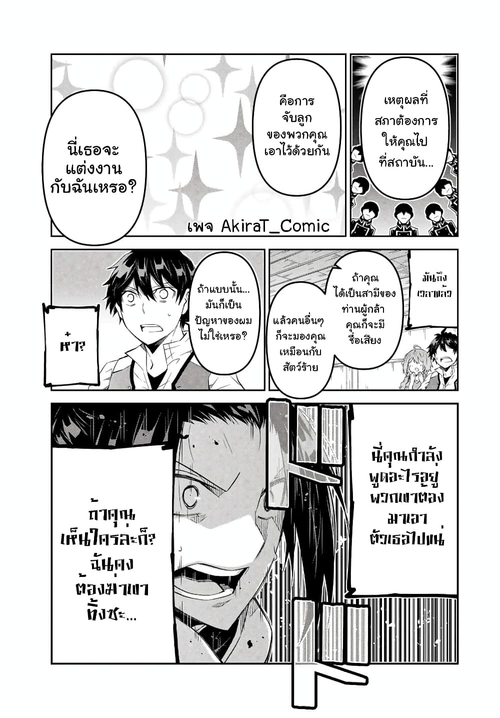The Weakest Occupation "Blacksmith", but It's Actually the Strongest ช่างตีเหล็กอาชีพกระจอก? 61-61