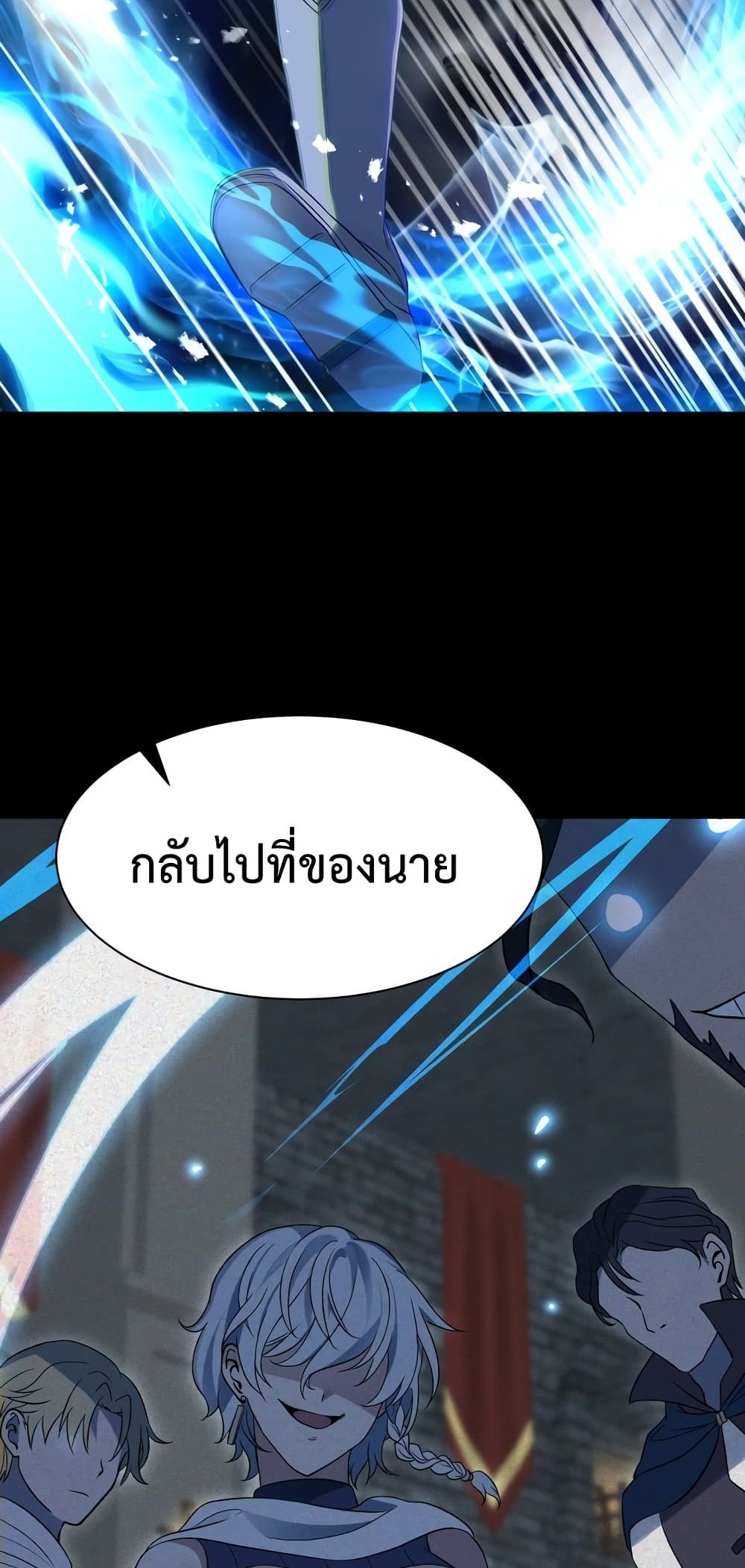Transmigrating to the Otherworld Once More 1-1