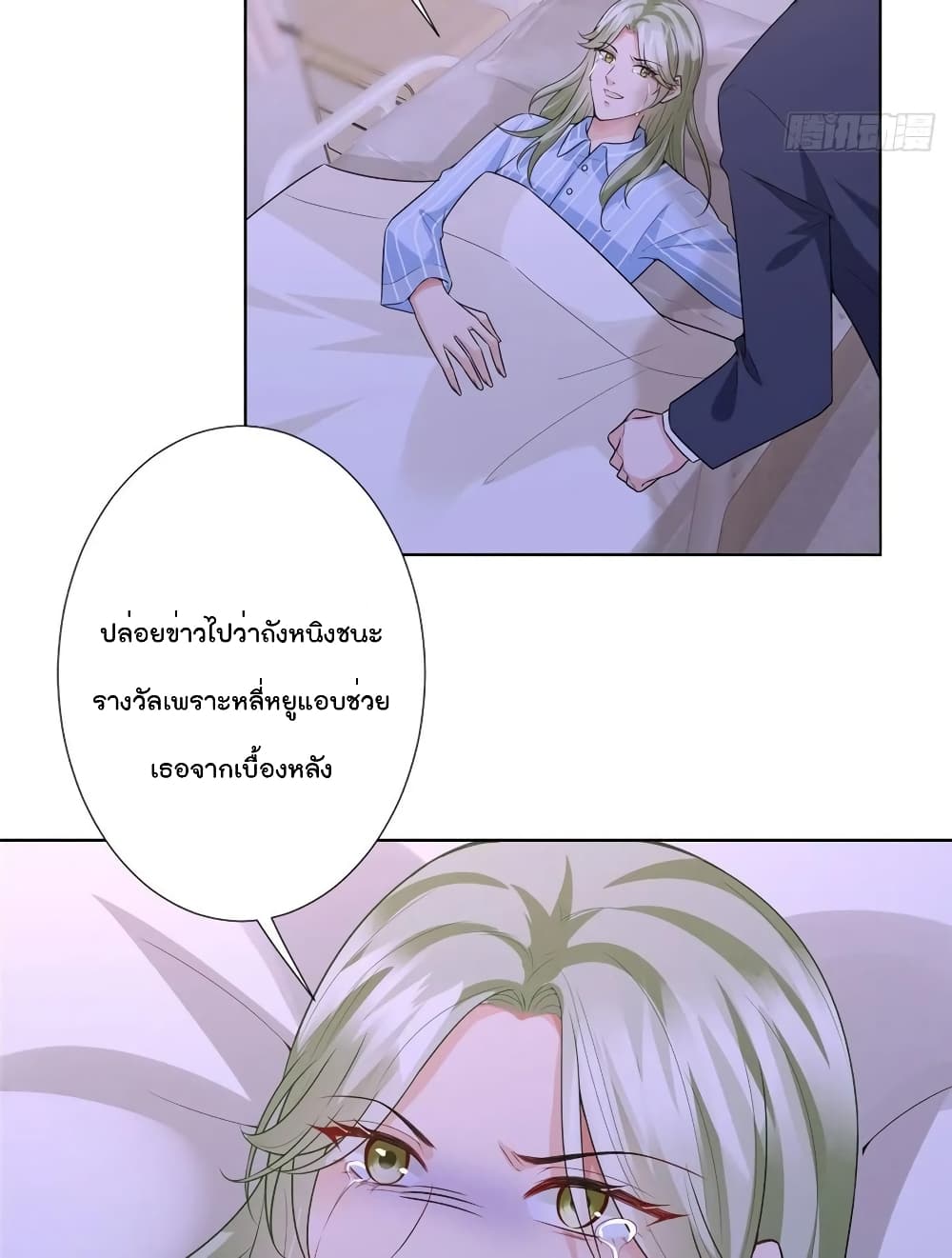 Trial Marriage Husband: Need to Work Hard 58-58