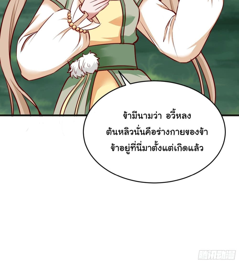 Cultivating Immortality Requires a Rich Woman 3-3