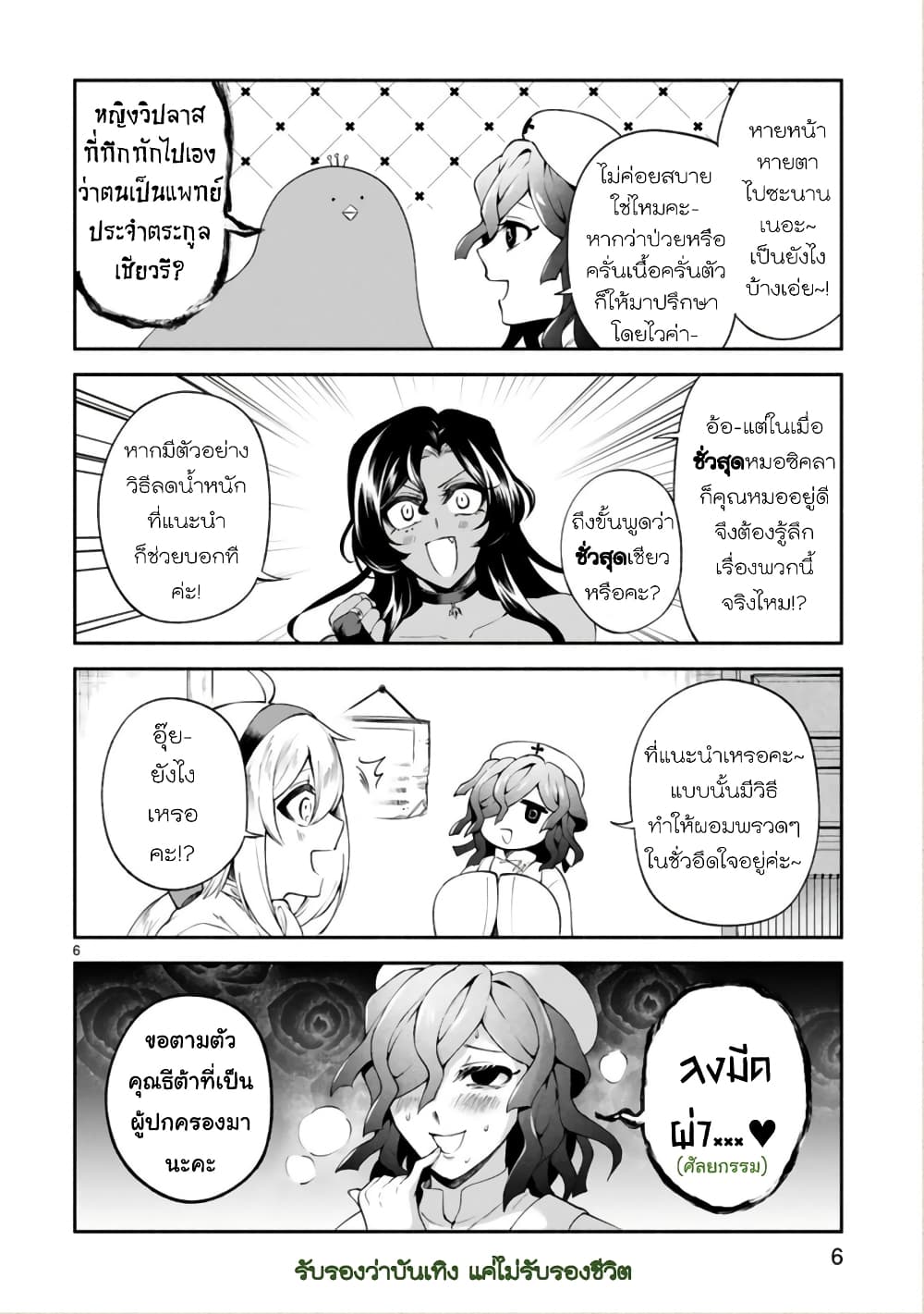 Dekoboko Majo no Oyako Jijou ครอบครัวเพี้ยนๆของแม่มด คุณแม่เป็น S คุณลูกเป็น XXL 24-24