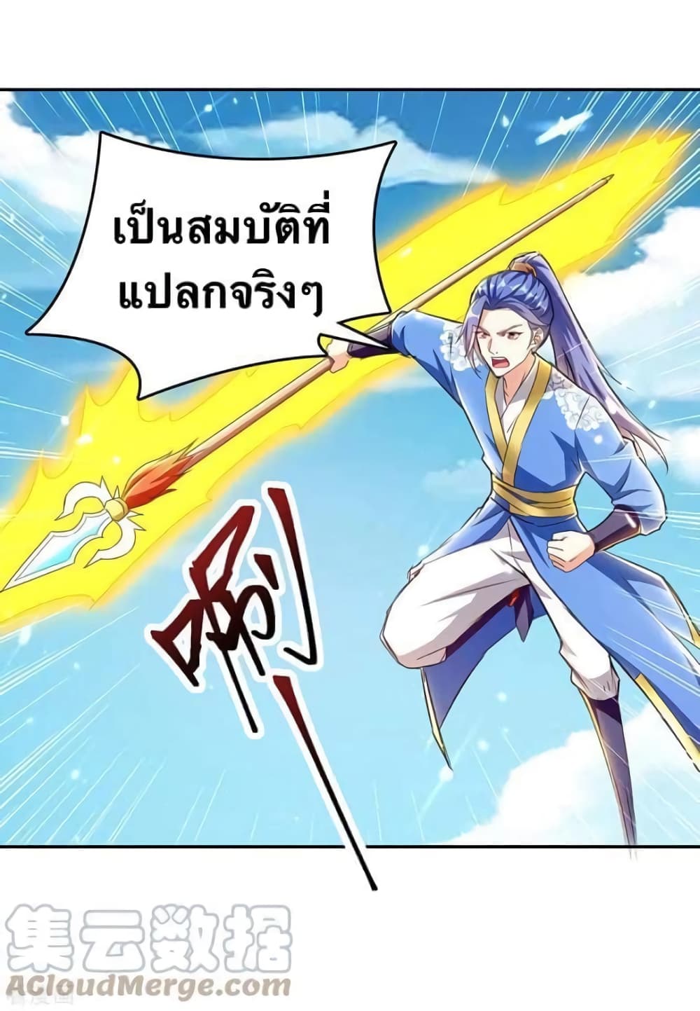 Strongest Leveling 317-317