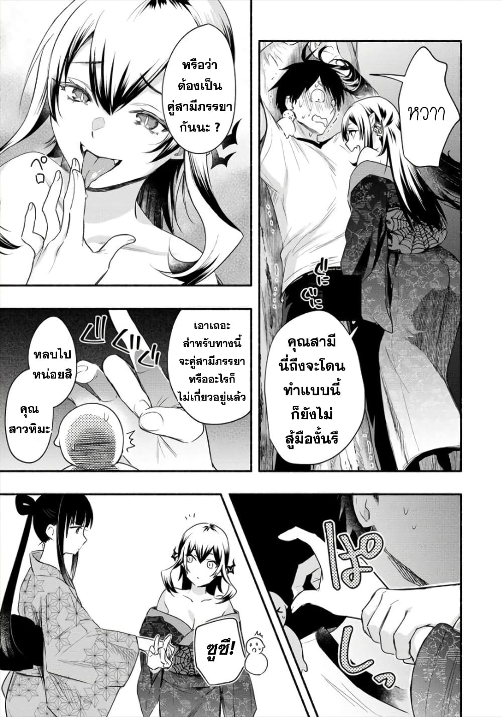Yuki no Niiduma wa Boku to Tokeaitai 14-อาบอบนวดไง