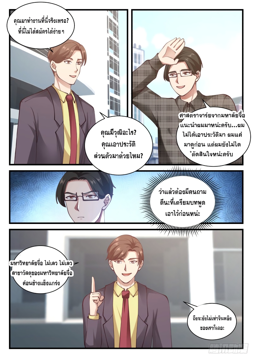 God Student 139-139