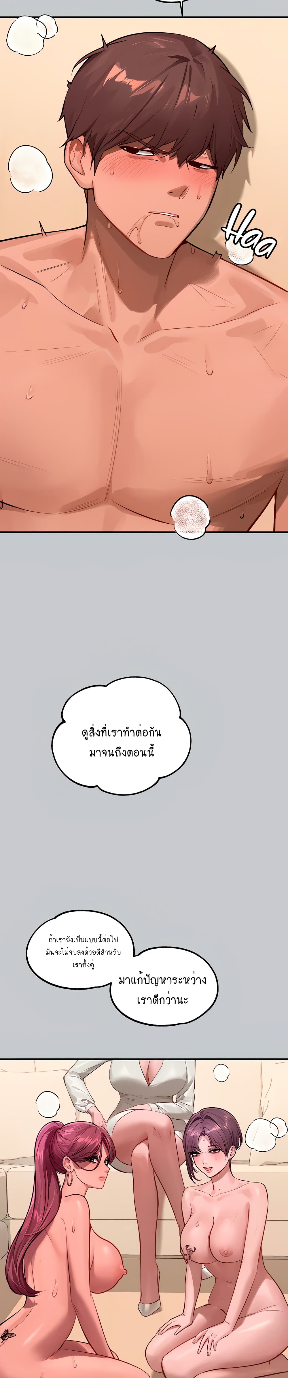 My Landlady Noona 94-94