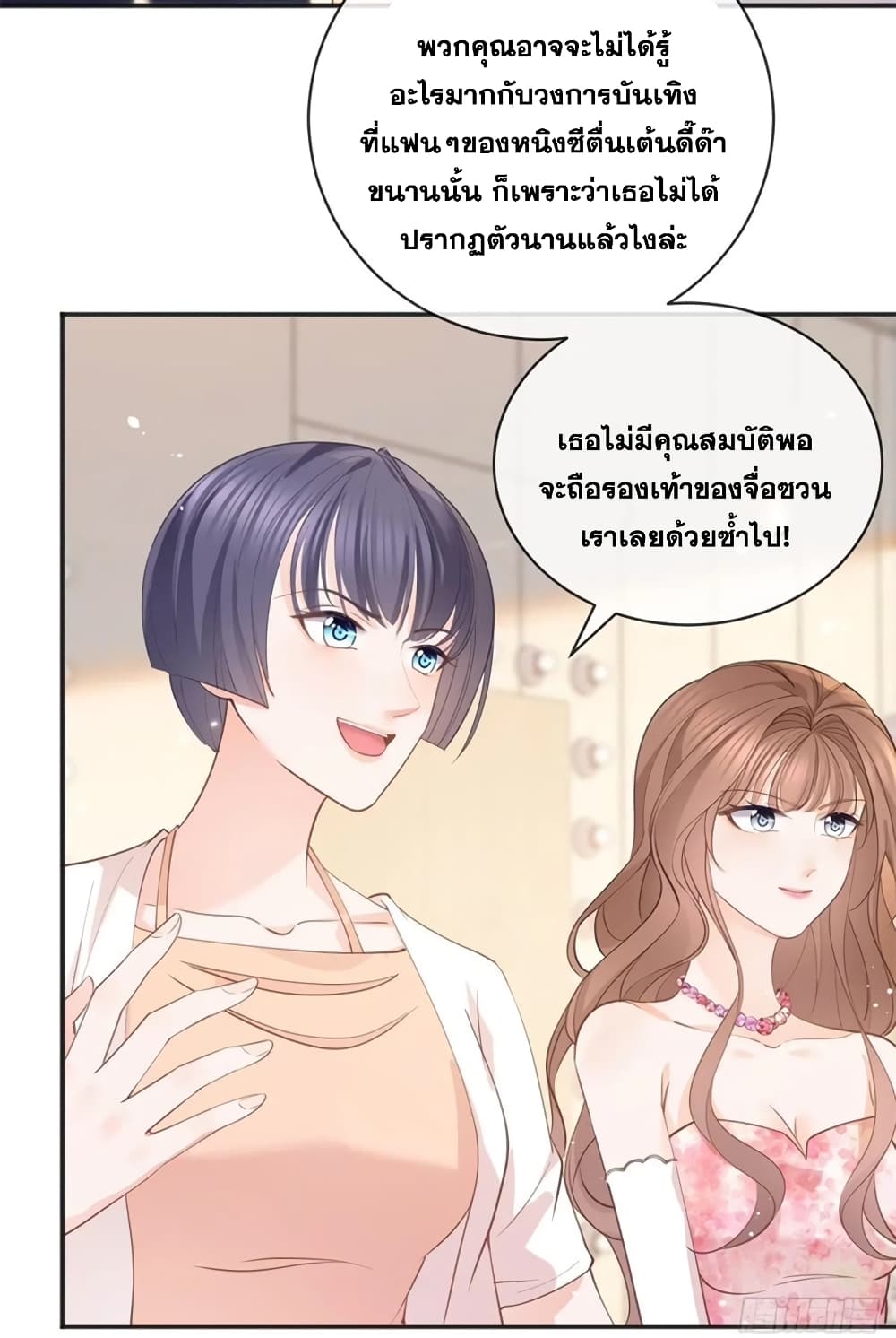 The Lovely Wife And Strange Marriage แผนรักลวงใจ 396-396