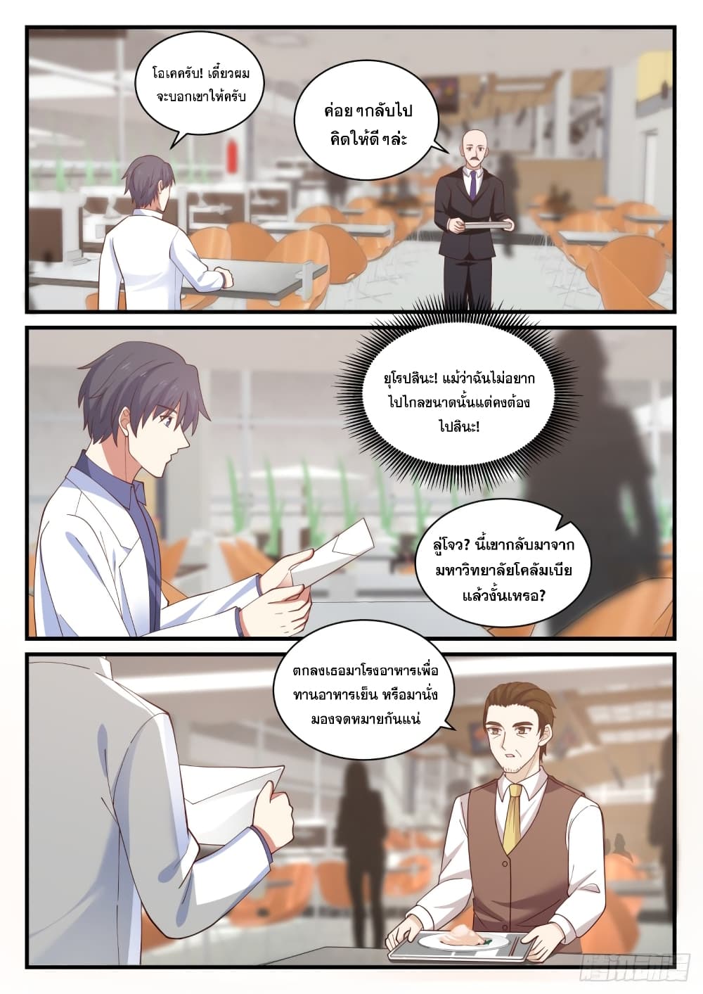 God Student 146-146