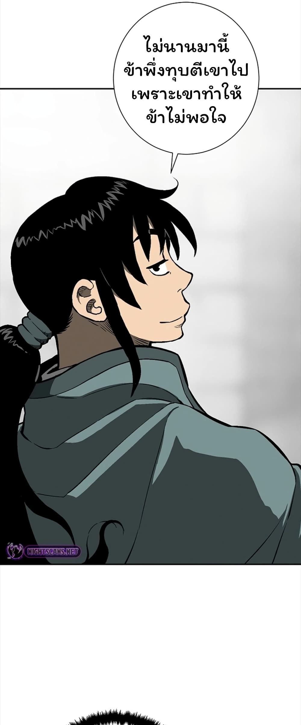 Tales of A Shinning Sword (TSS) 49-49