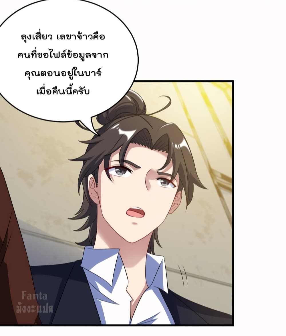 Dragon King Hall ราชันมังกรแห่งใต้ดิน 101-101