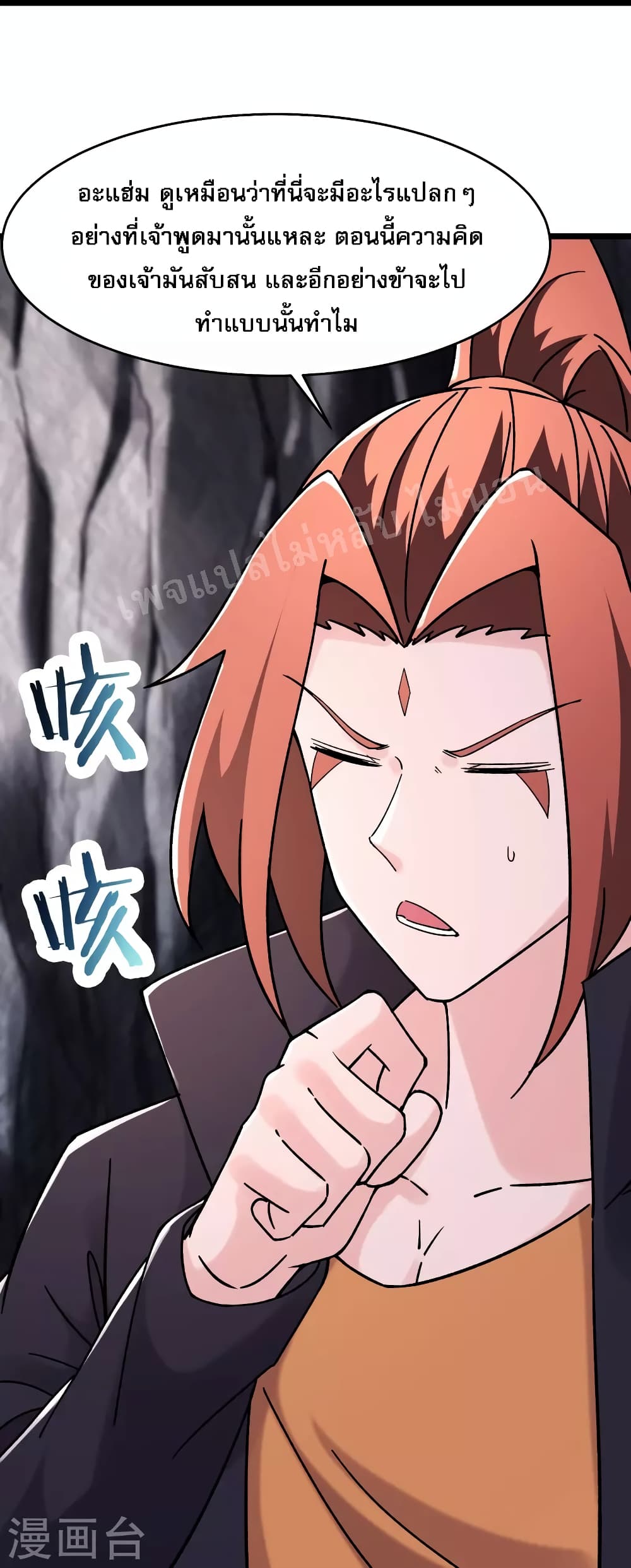 My Harem is All Female Students ฮาเร็มของข้ามีแต่ลูกศิษย์หญิงทั้งนั้น 168-168