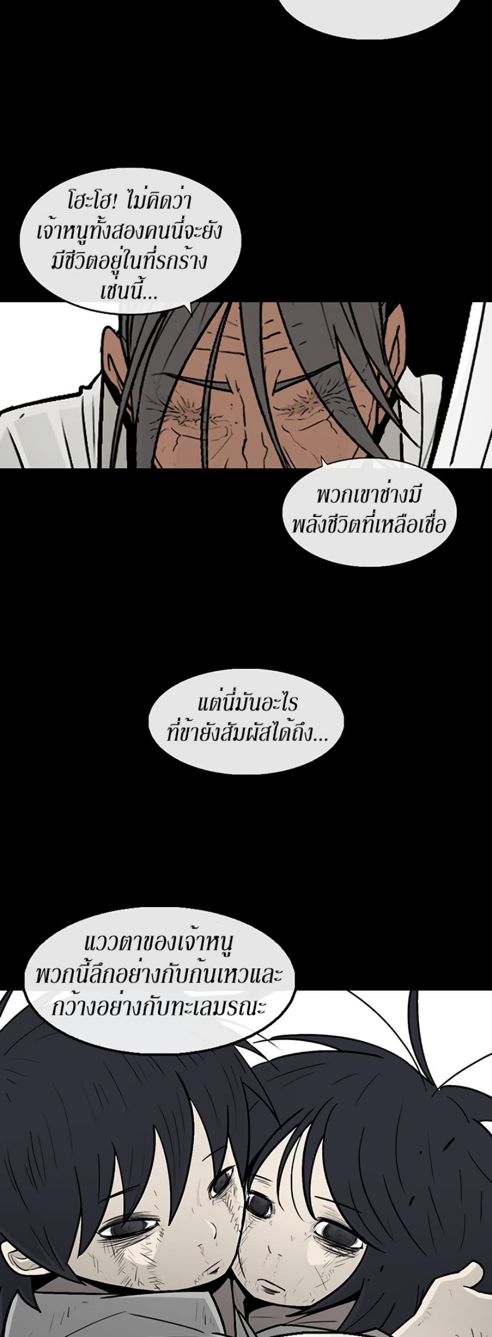 Legend of the Northern Blade 55-55