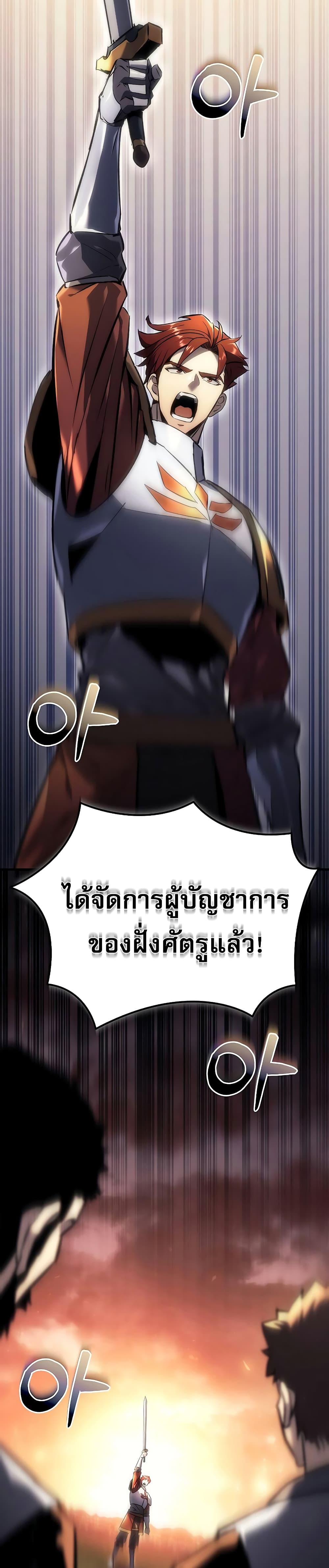 Regressor of the Fallen Family 16-16