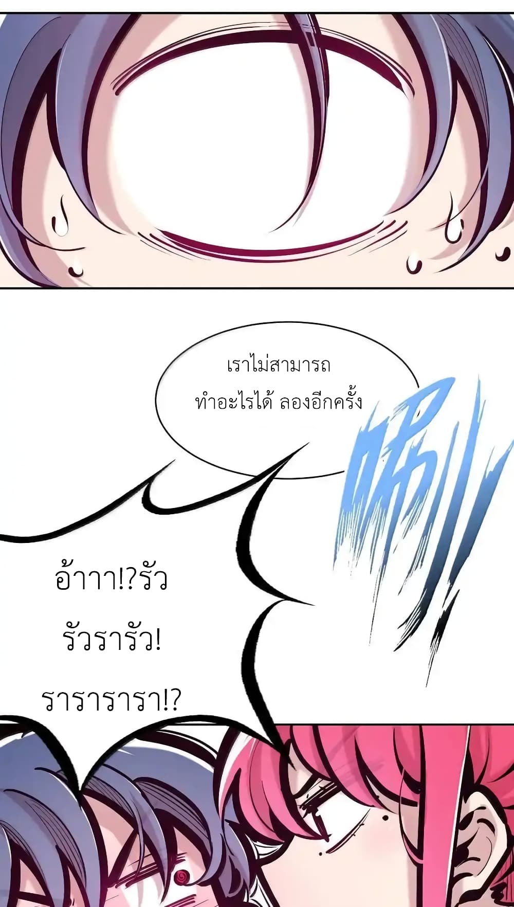 Demon X Angel, Can’t Get Along! 114-114