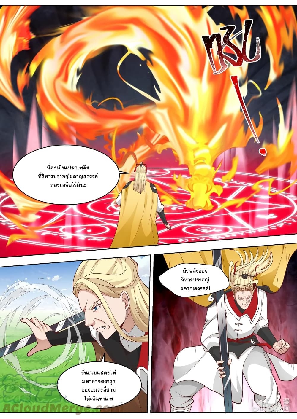 Martial God Asura 556-เฝ้ามองจากเงามืด
