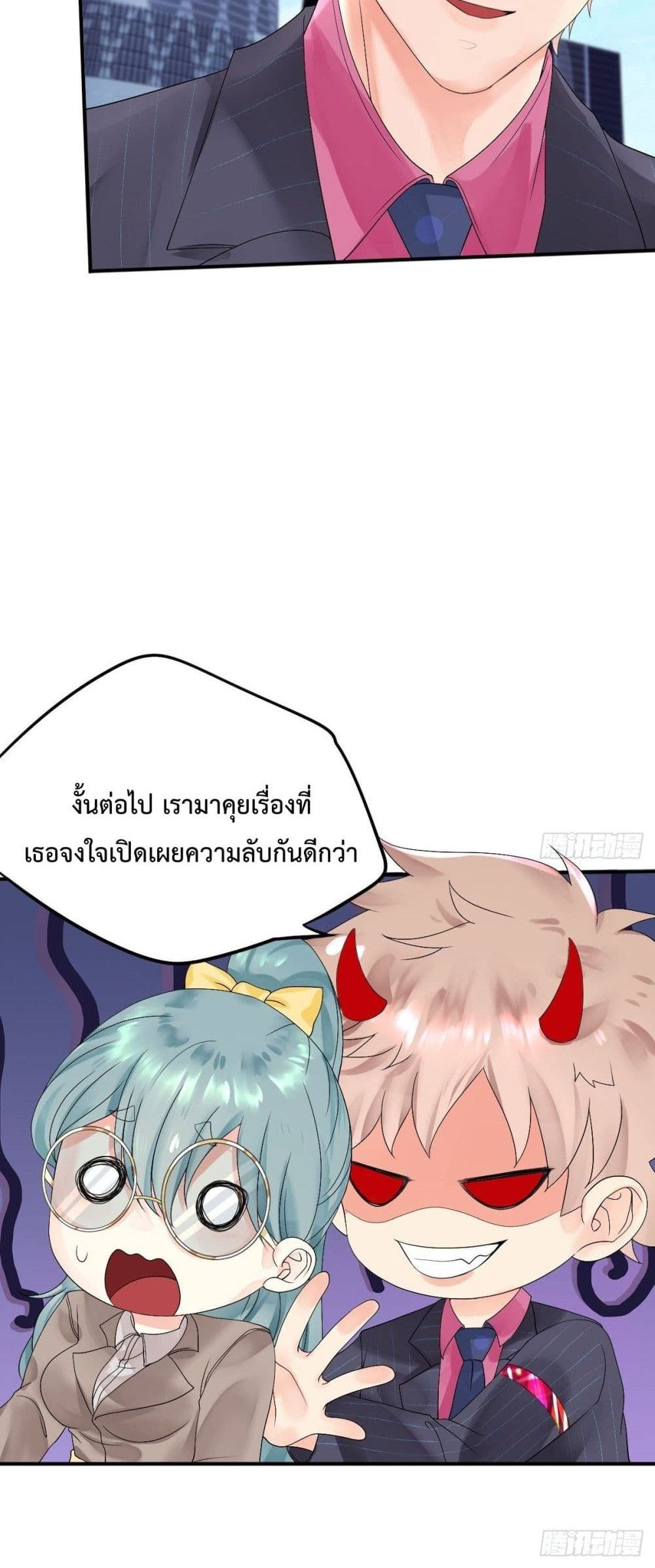 Supernatural Administration ยอดทีมผู้พิทักษ์ พลังเหนือธรรมชาติ 6-6