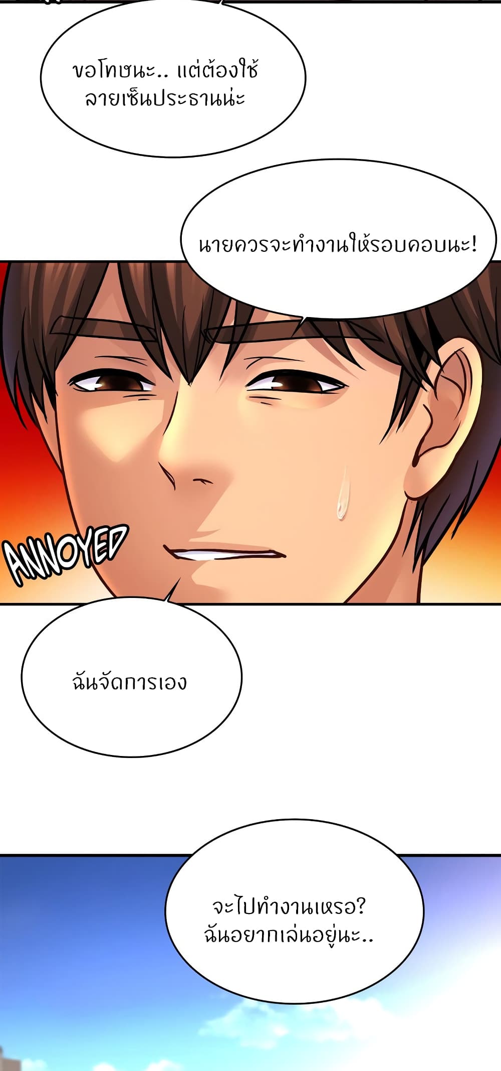 Close Family 70-ตอนจบ