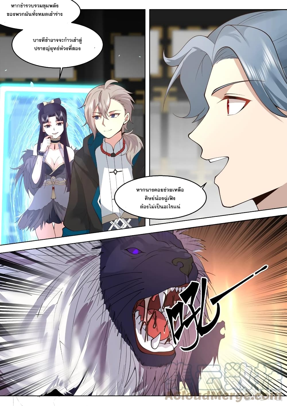 Martial God Asura 504-ราชินีมาถึงแล้ว