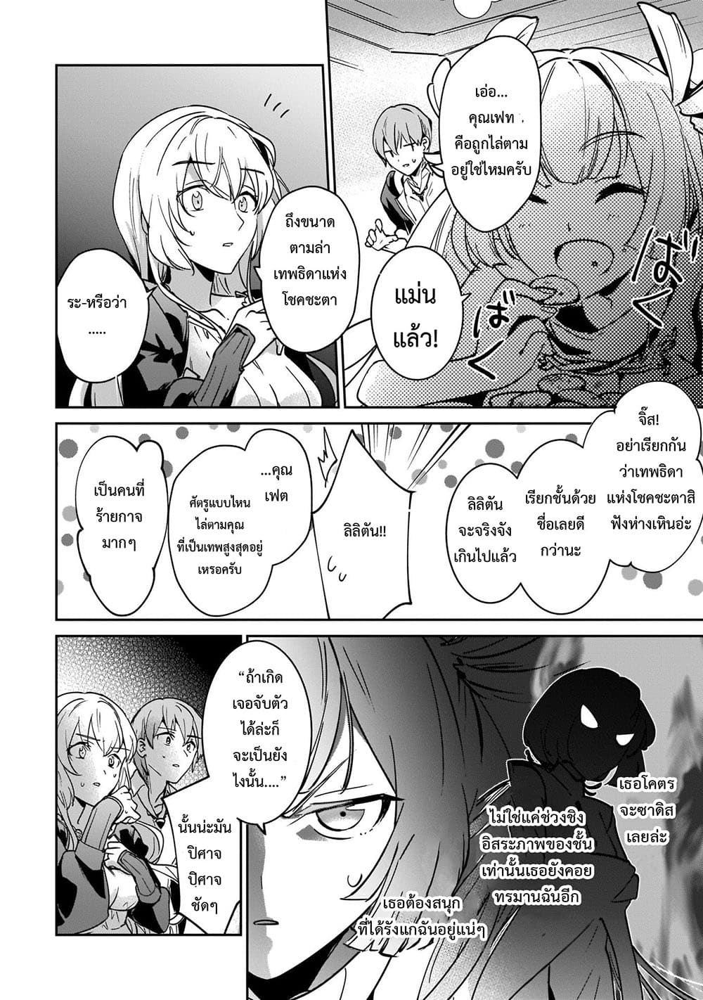 Yuusha Shoukan ni Makikomareta kedo, Isekai wa Heiwa deshita 19.1-19.1
