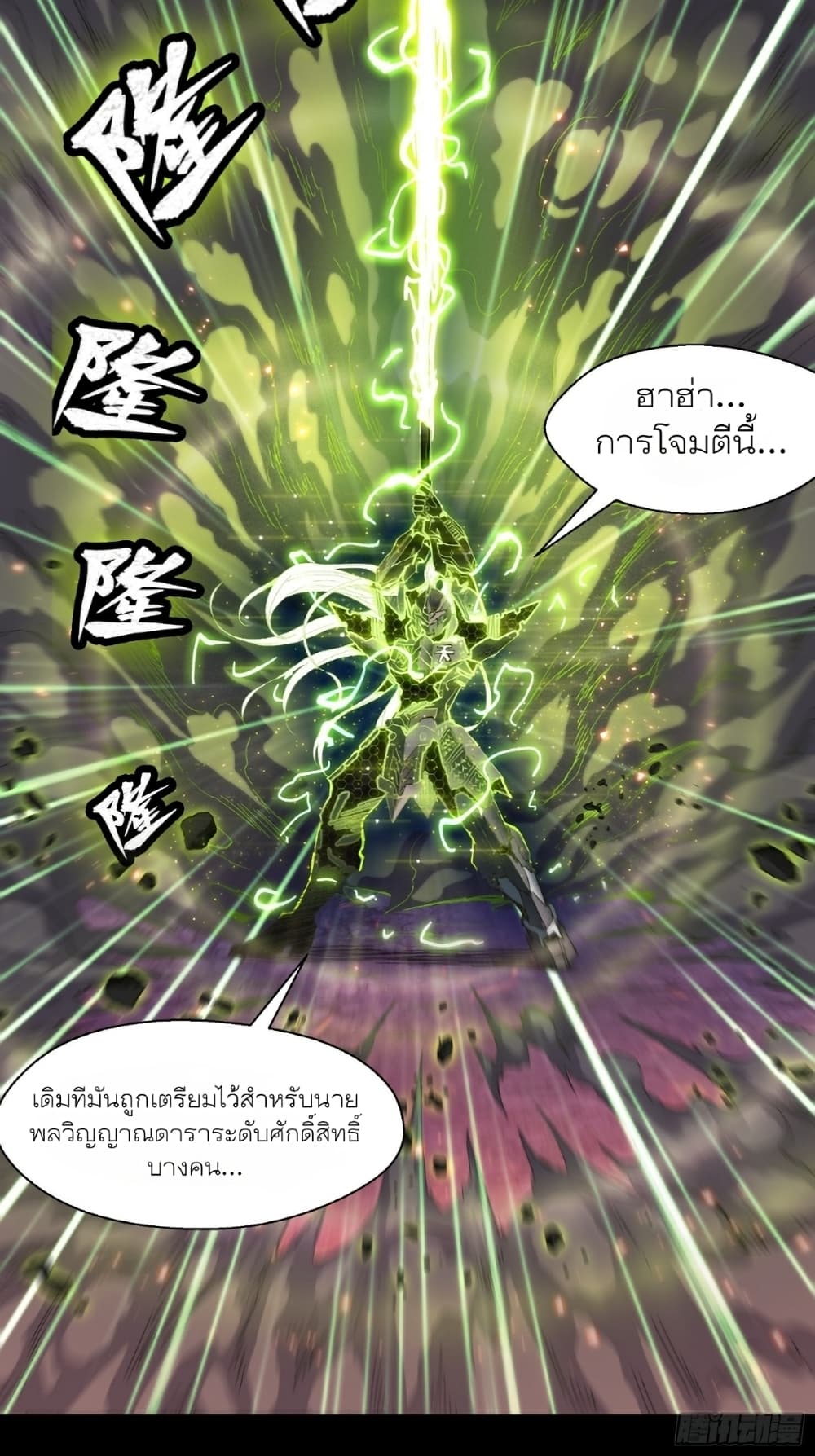 Legend of Star General 53-53