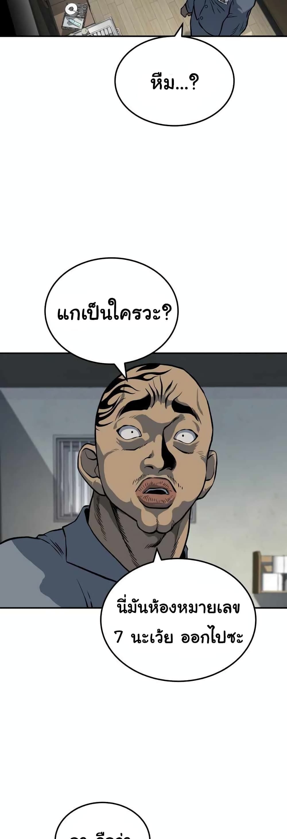 ZomGan 8-8