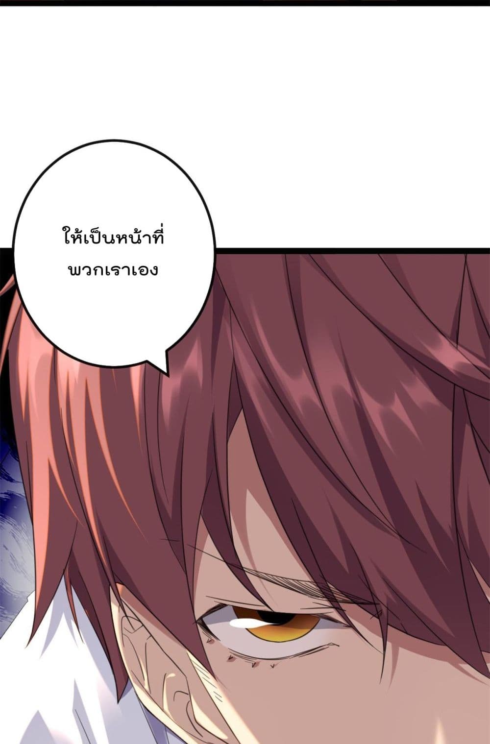 Shadow Hack ระบบเงาสุดโกง 195-195