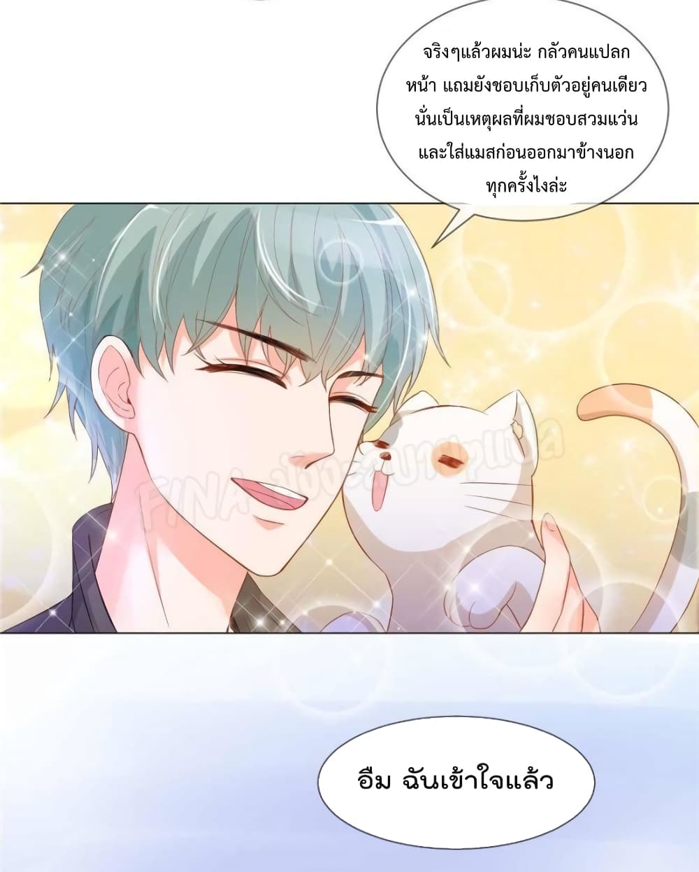Prince Charming’s Lovely Gaze Comics 9-9