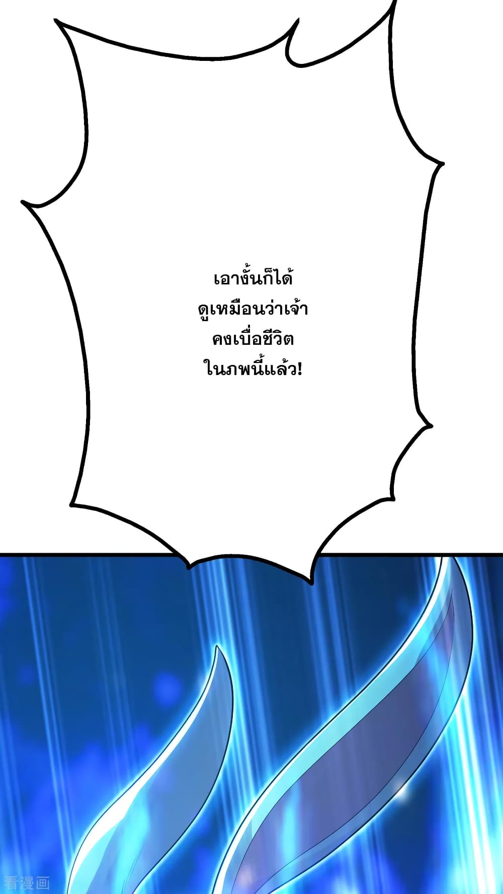 Matchless Emperor  เทพอสูรสยบฟ้า 186-เขามีดีอะไรงั้นหรือ