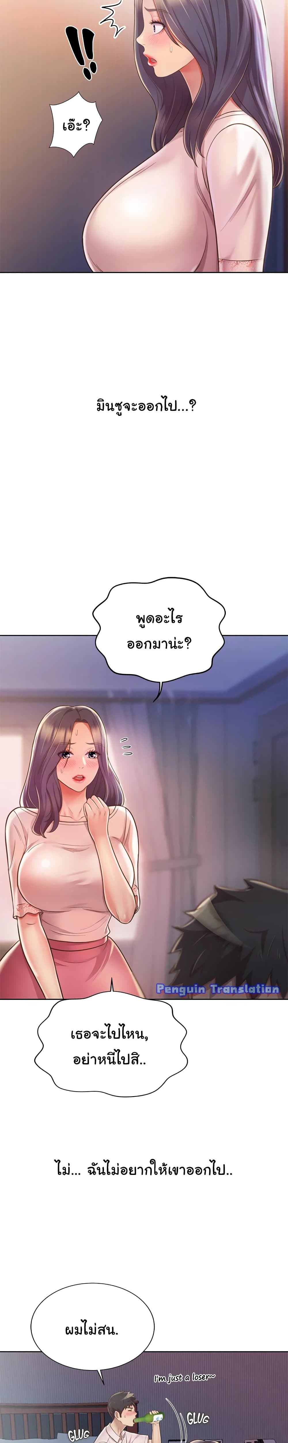 Noona's Taste 19-19