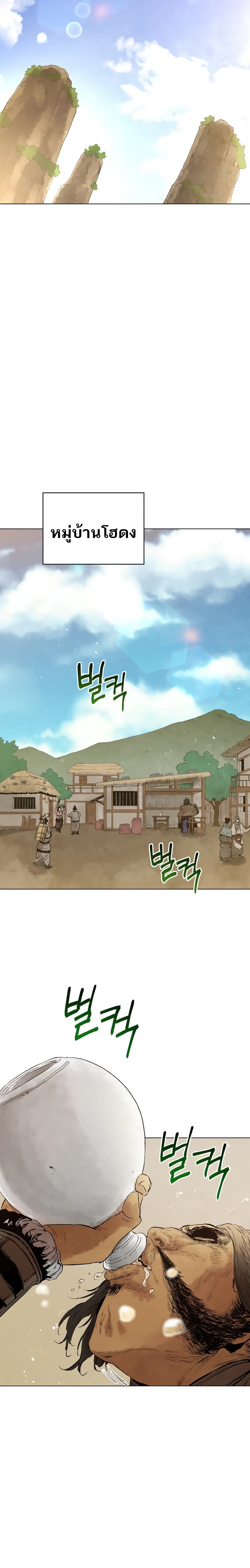 Three Kingdoms: Lu Bu's Legacy 49-49
