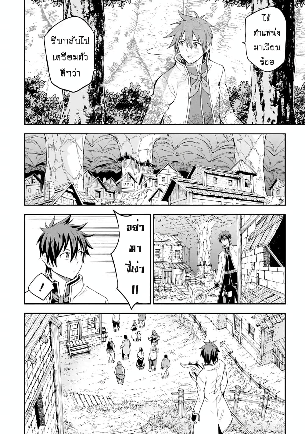 Different World Reincarnation as a Sage แกร่งเกมเกิดใหม่ไร้พ่ายไปเลือกปราชญ์ 17.1-ความวุ่นวายในเมือง (1)