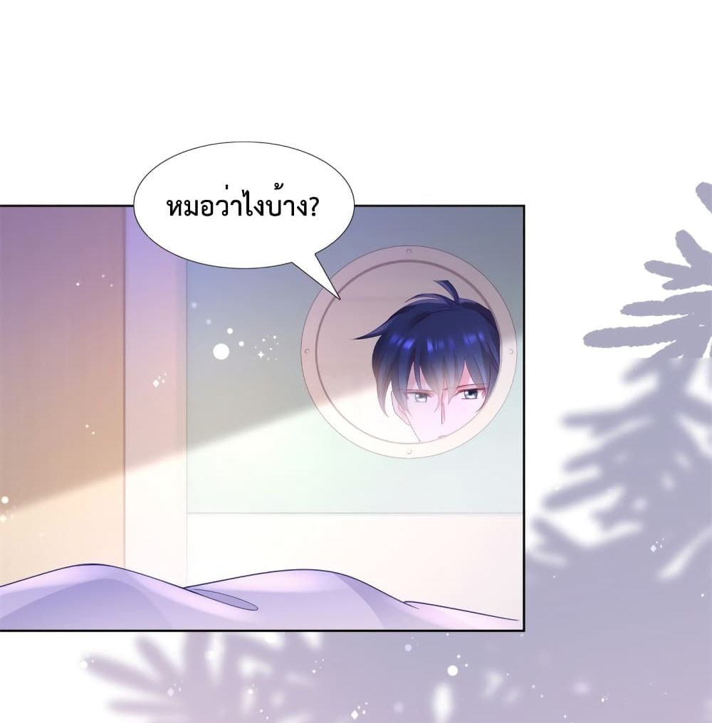 Hello, Heir ร้ายนัก รักซะเลย 109-109