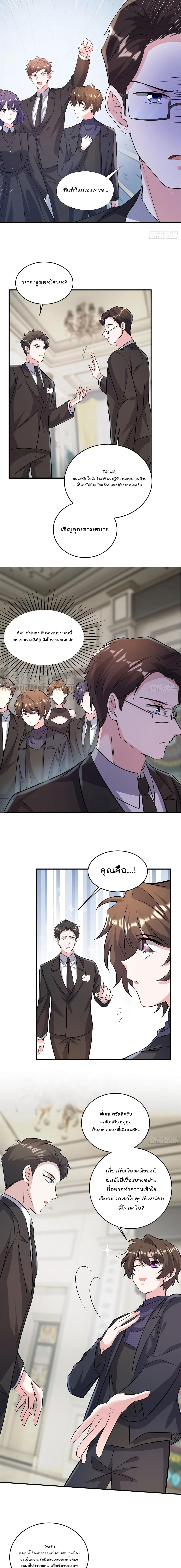 Nancheng waits for the Month to Return คุณชายหนางเฉิง คุณต้องเป็นของฉัน 97-97