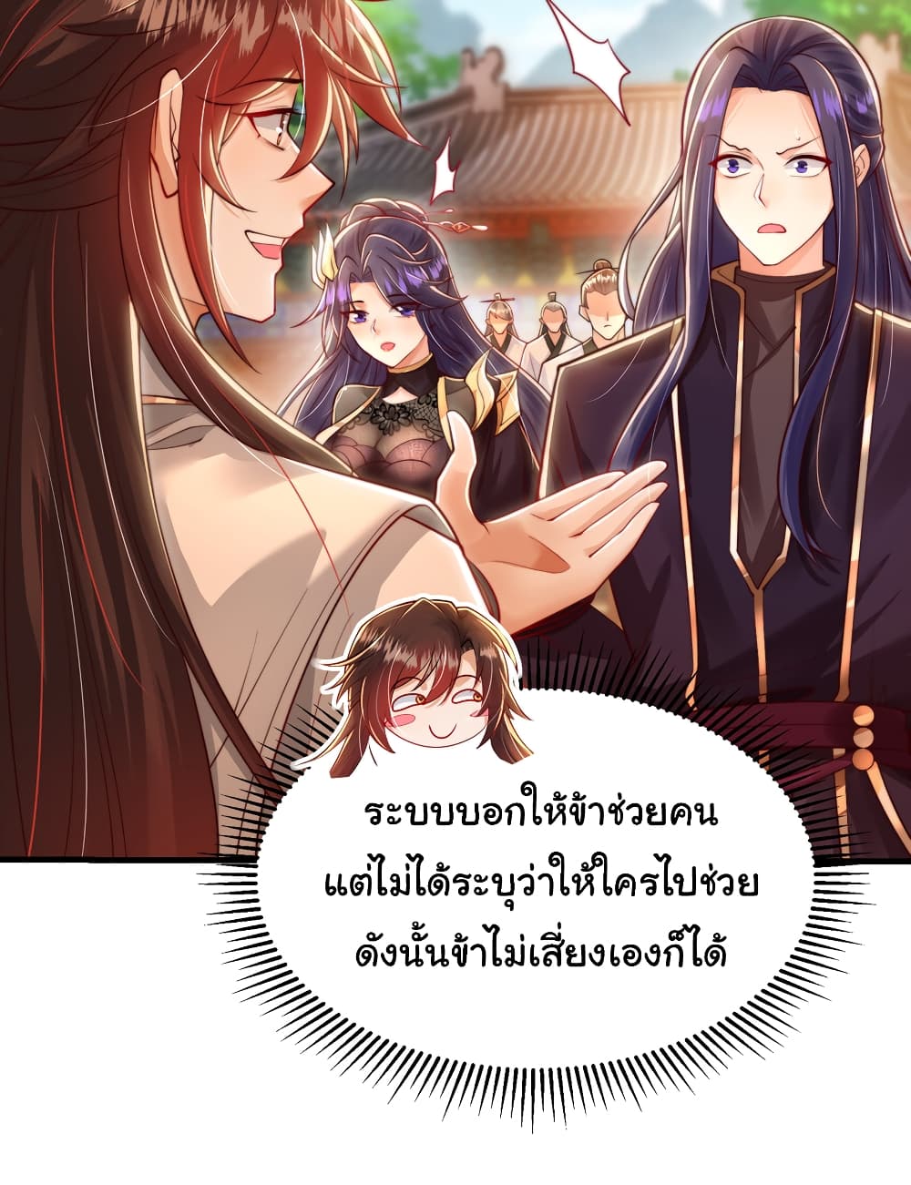 Opening System To Confession The Beautiful Teacher 35-35