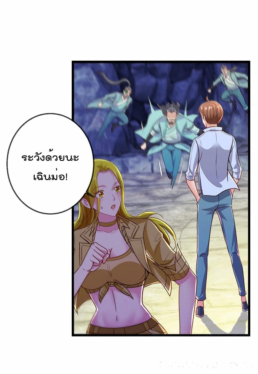 Rebirth Earth Immortal Venerable การหวนคืนของเซียนสวรรค์ 140-140