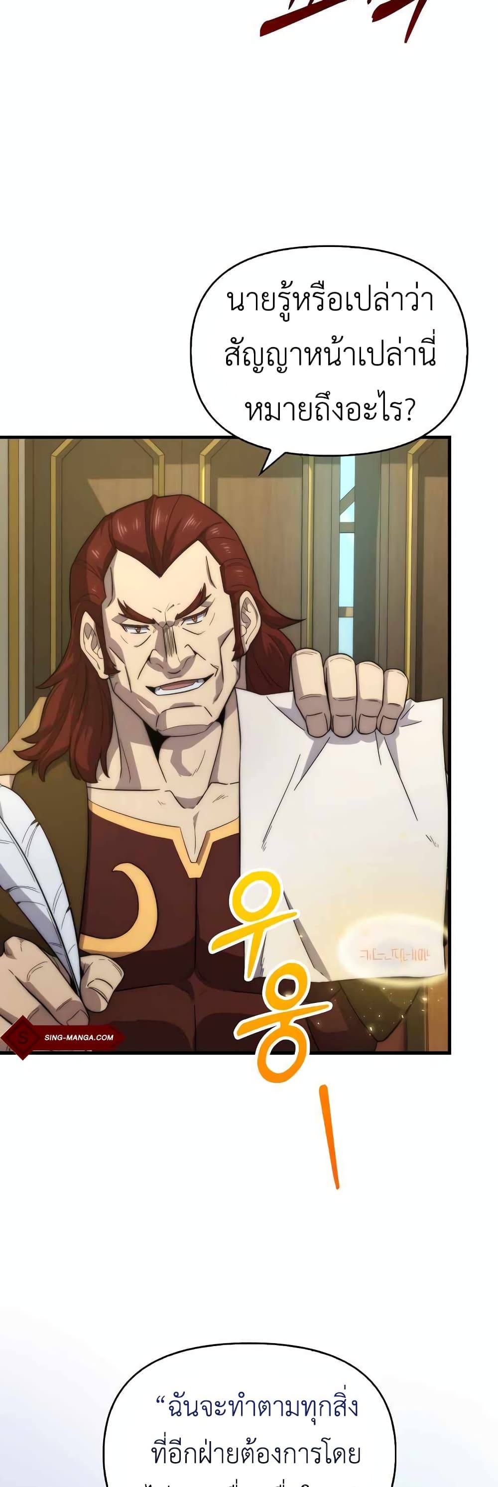 9th Class Sword Master: The Guardian of the Sword 26-26
