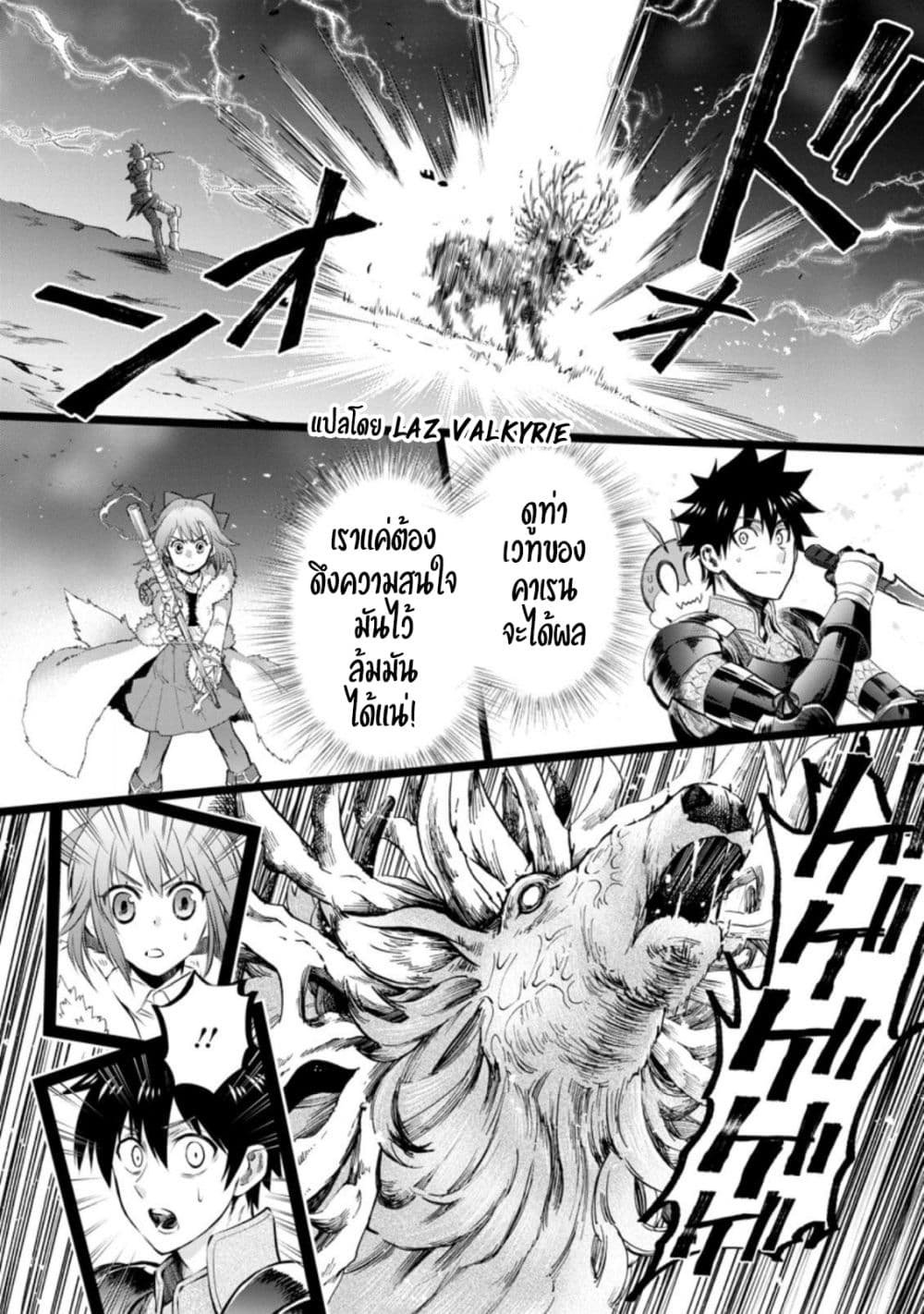 Boken-ka ni Narou! ~ Sukiruboodo de Danjon Kouryaku ~ 31-31